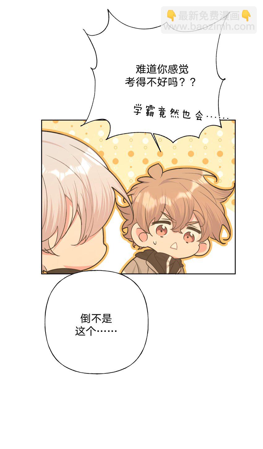 055 要我陪你吗-第61话