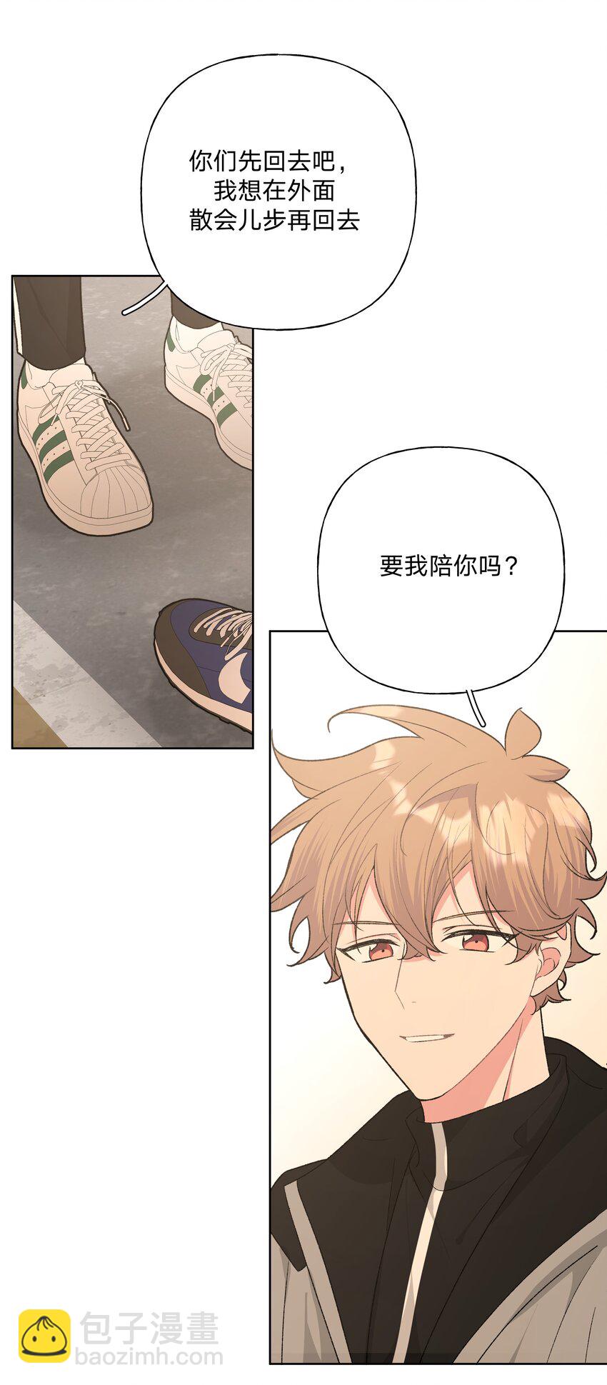 055 要我陪你吗-第61话