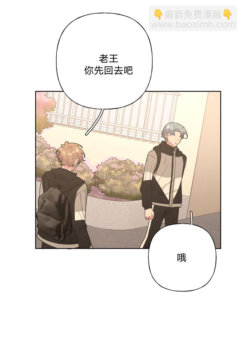 055 要我陪你吗-第61话