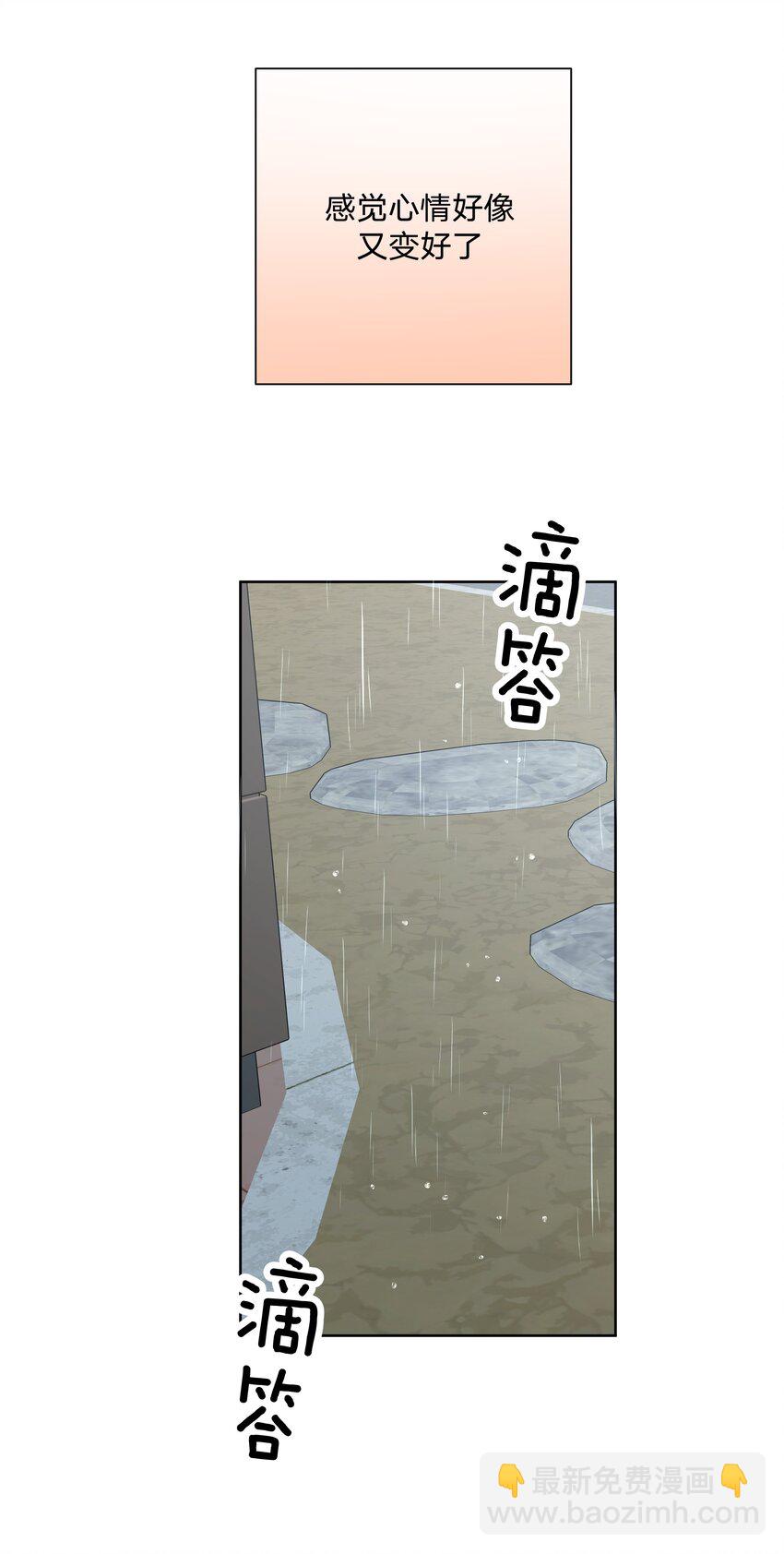 055 要我陪你吗-第61话