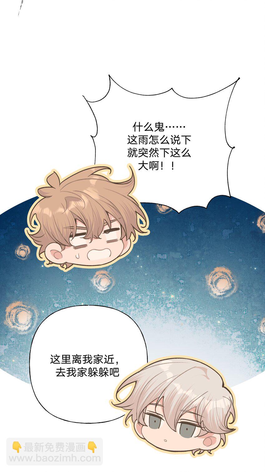 055 要我陪你吗-第61话