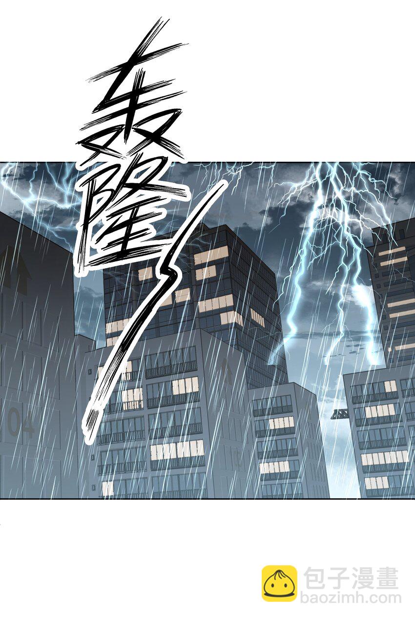 055 要我陪你吗-第61话