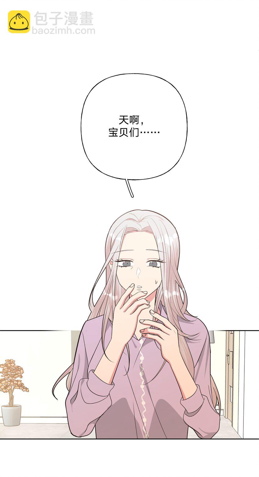 055 要我陪你吗-第61话
