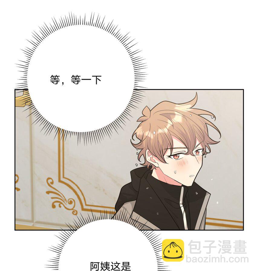 055 要我陪你吗-第61话