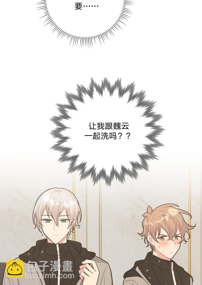 055 要我陪你吗-第61话