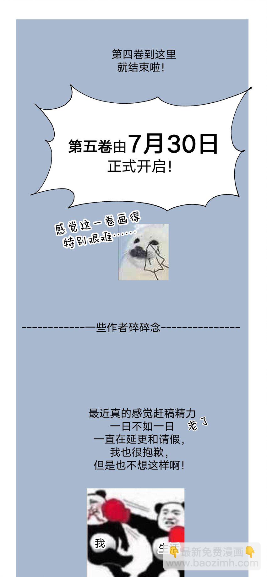 055 要我陪你吗-第61话