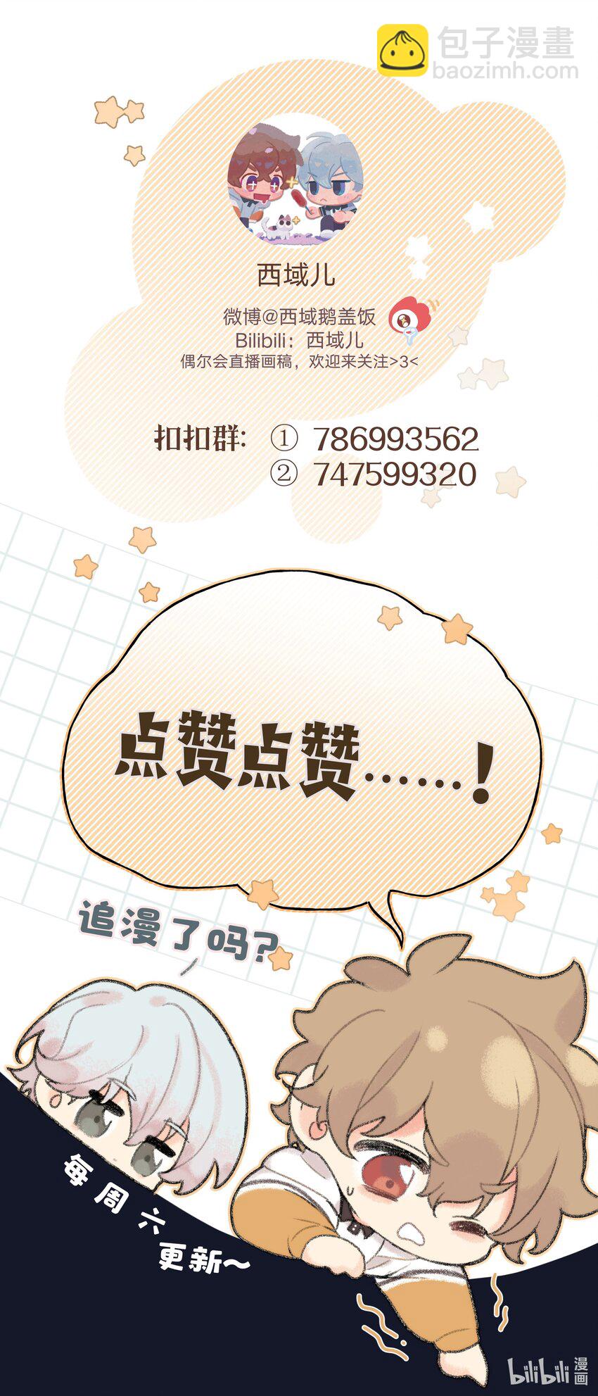055 要我陪你吗-第61话