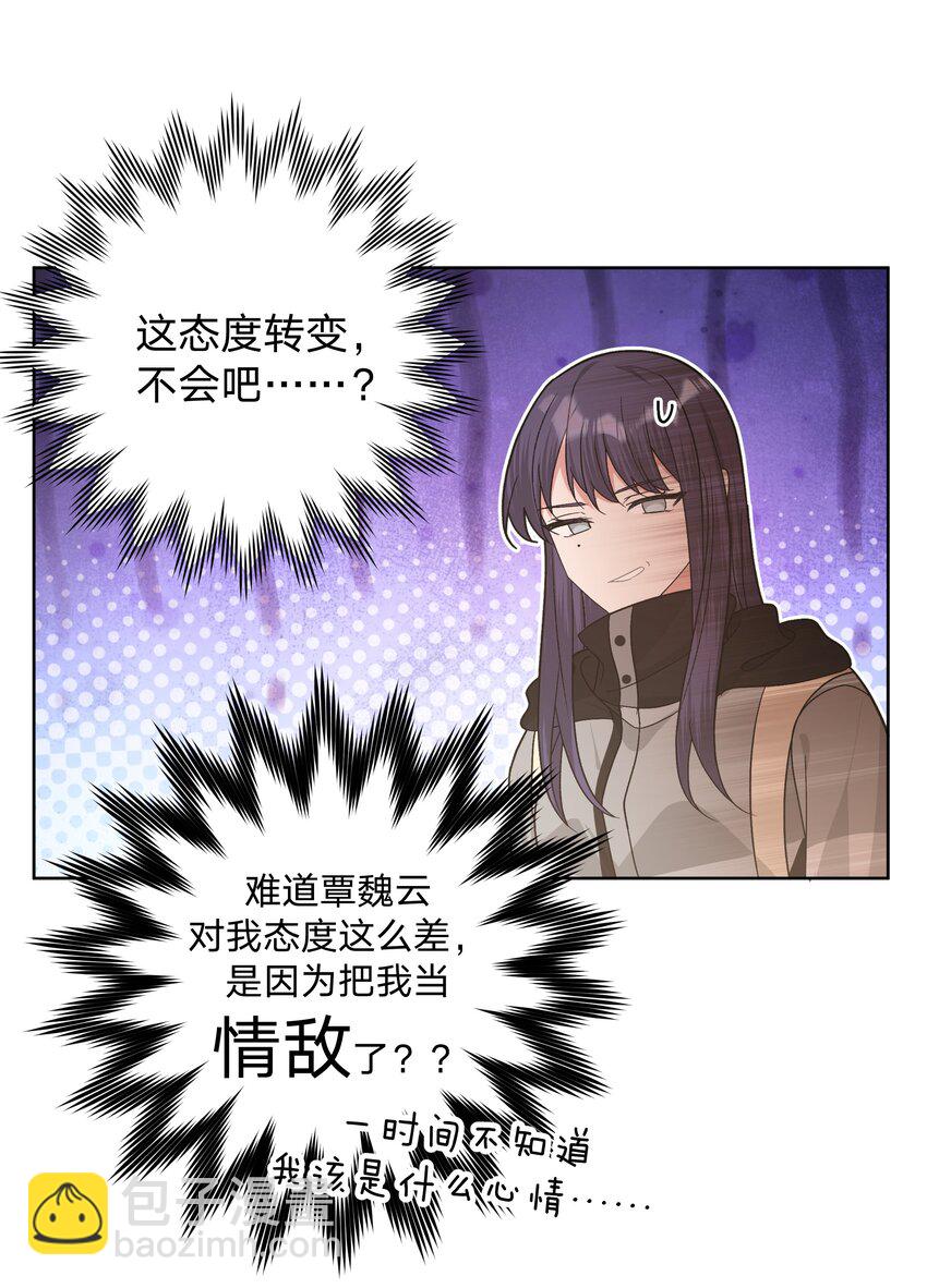 055 要我陪你吗-第61话
