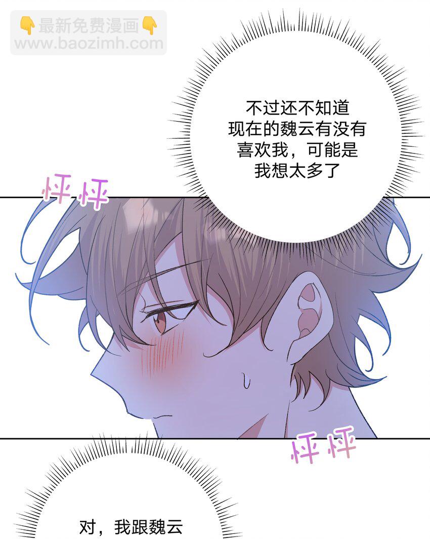 058 睡不着怎么办-第65话