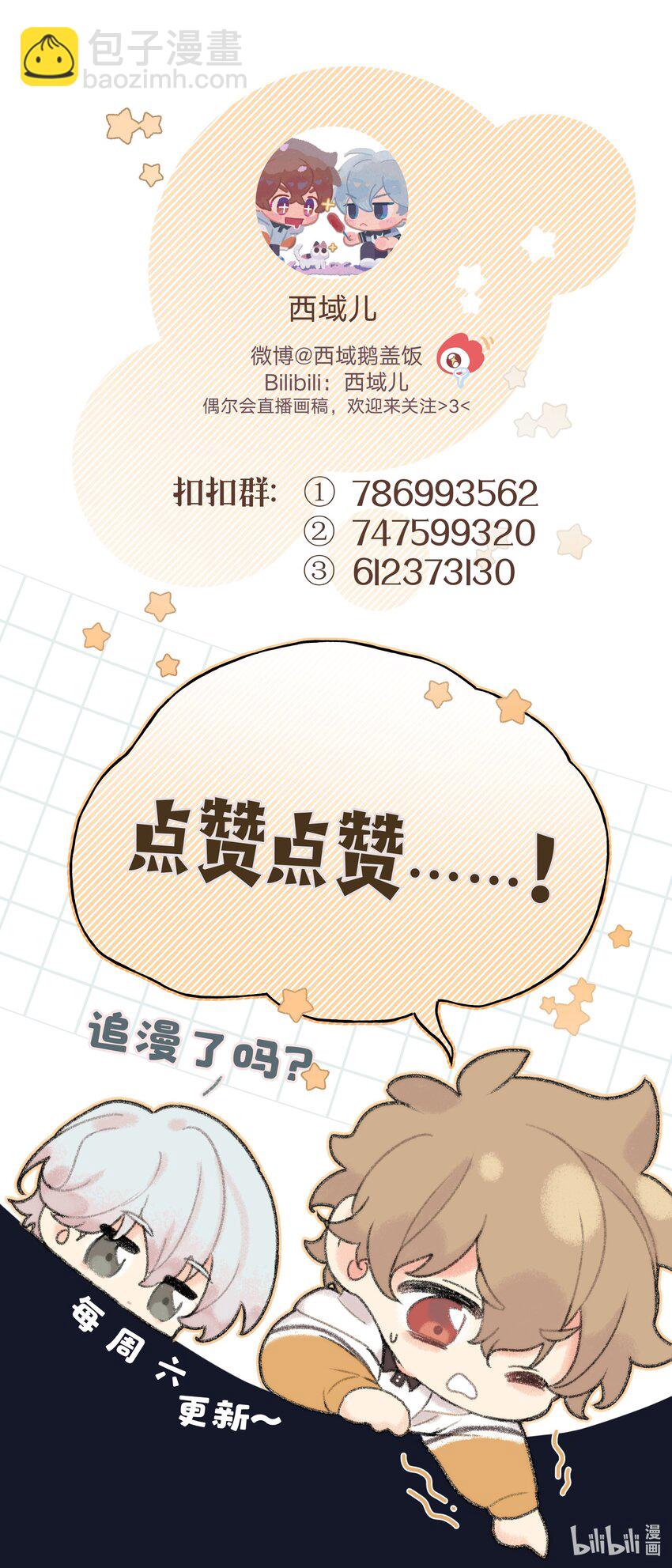 058 睡不着怎么办-第65话