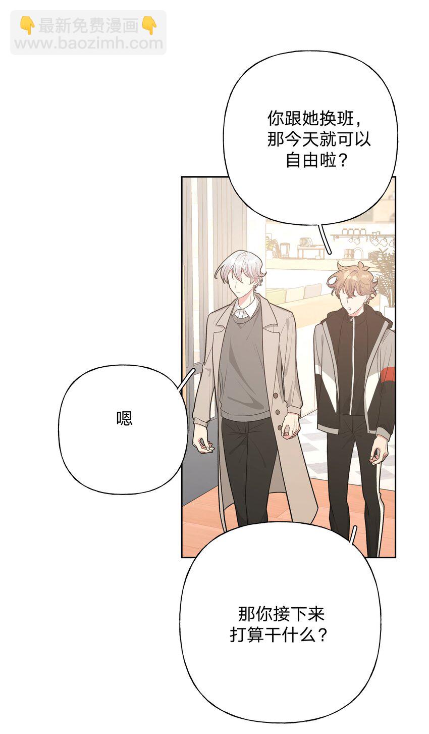 060 魏云，你怎么了！-第67话