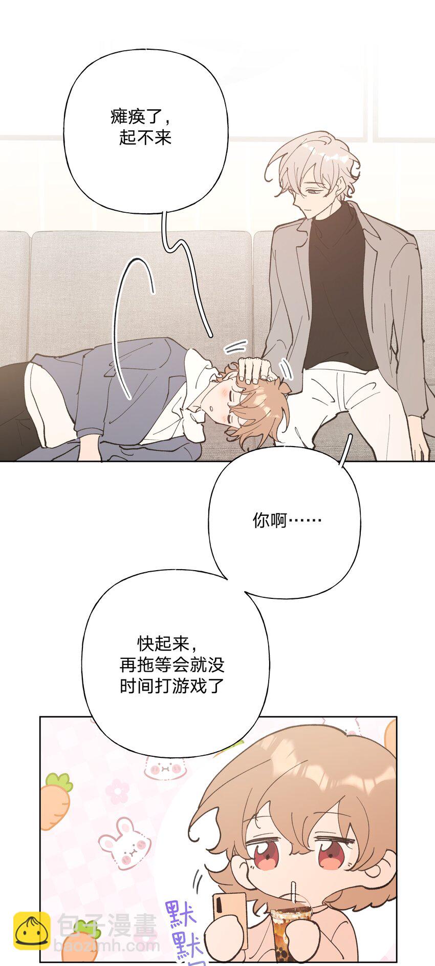 小番外 由我来续写-第71话