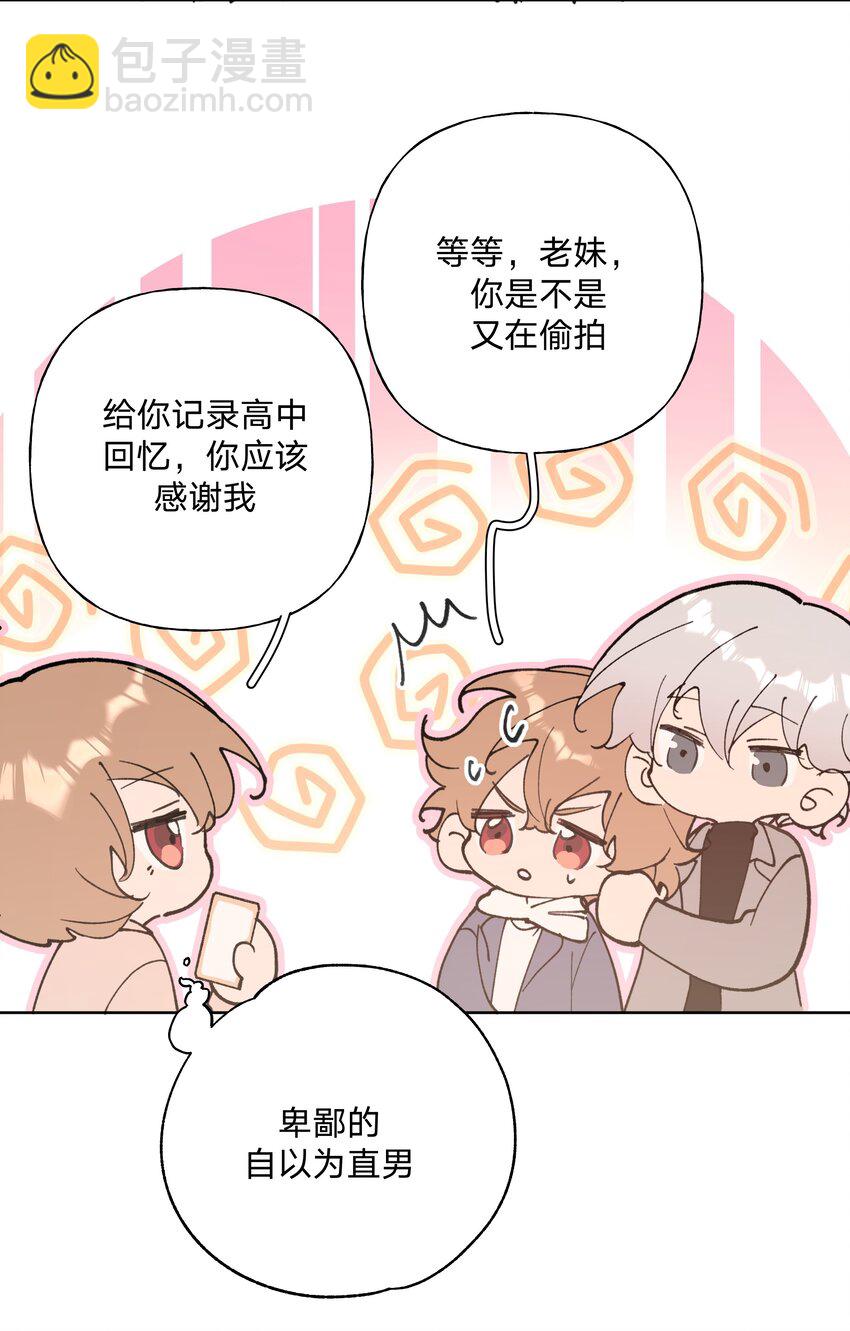 小番外 由我来续写-第71话