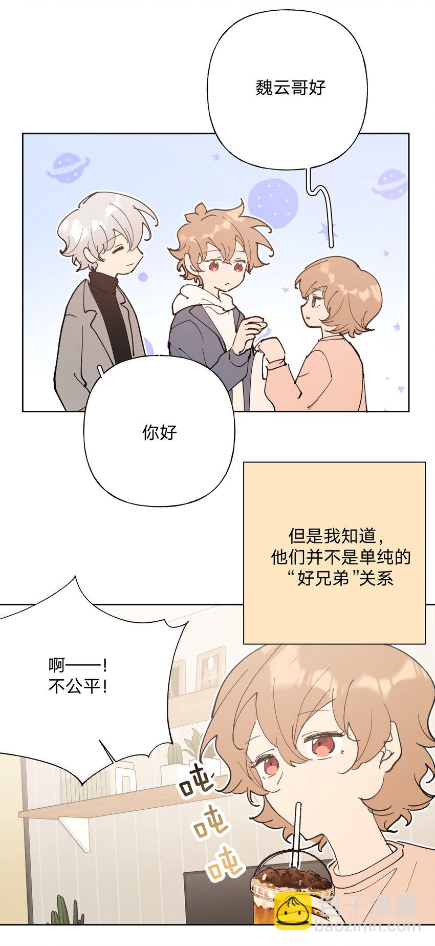 小番外 由我来续写-第71话