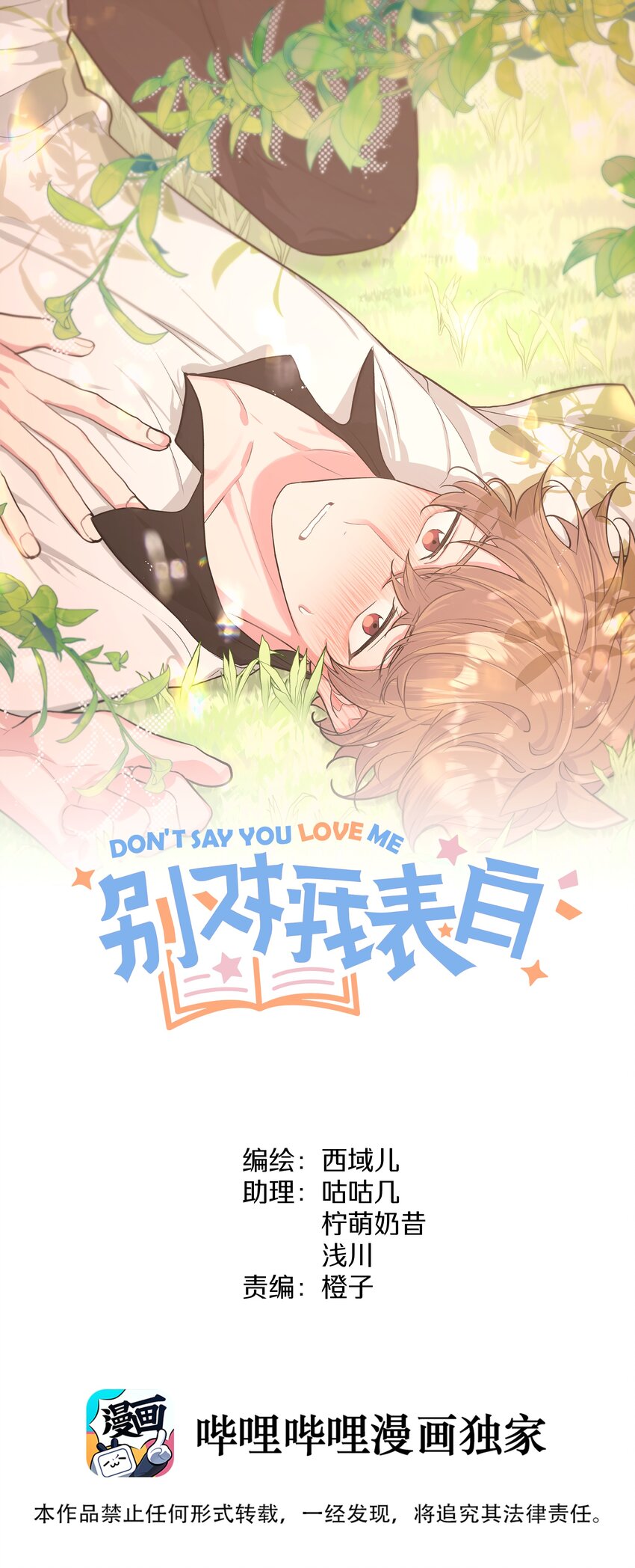 064 惩罚-第73话
