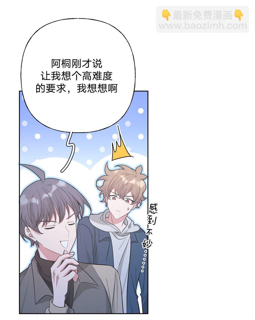 064 惩罚-第73话