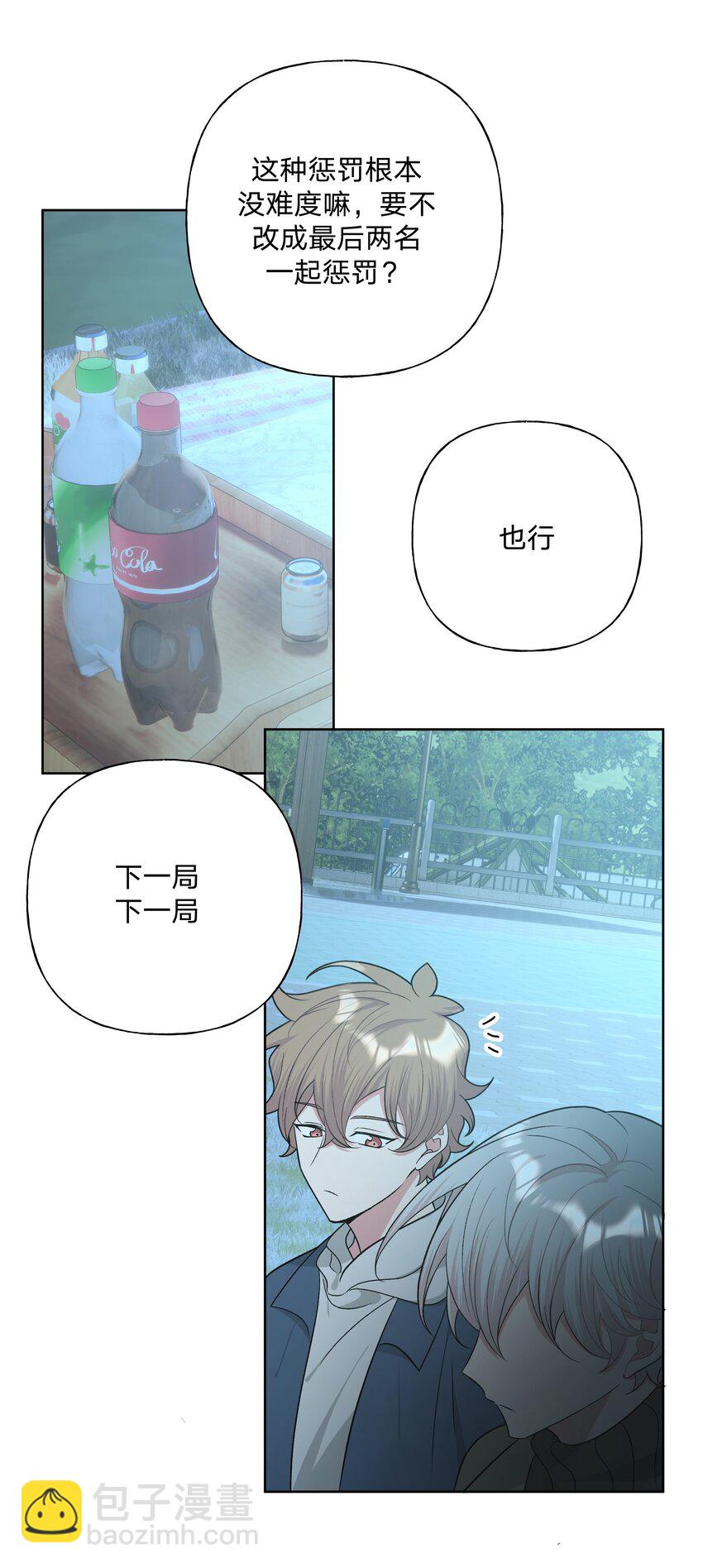064 惩罚-第73话