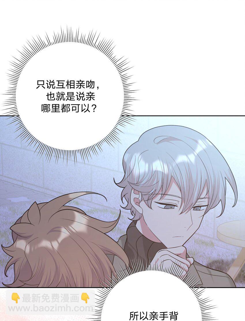 064 惩罚-第73话