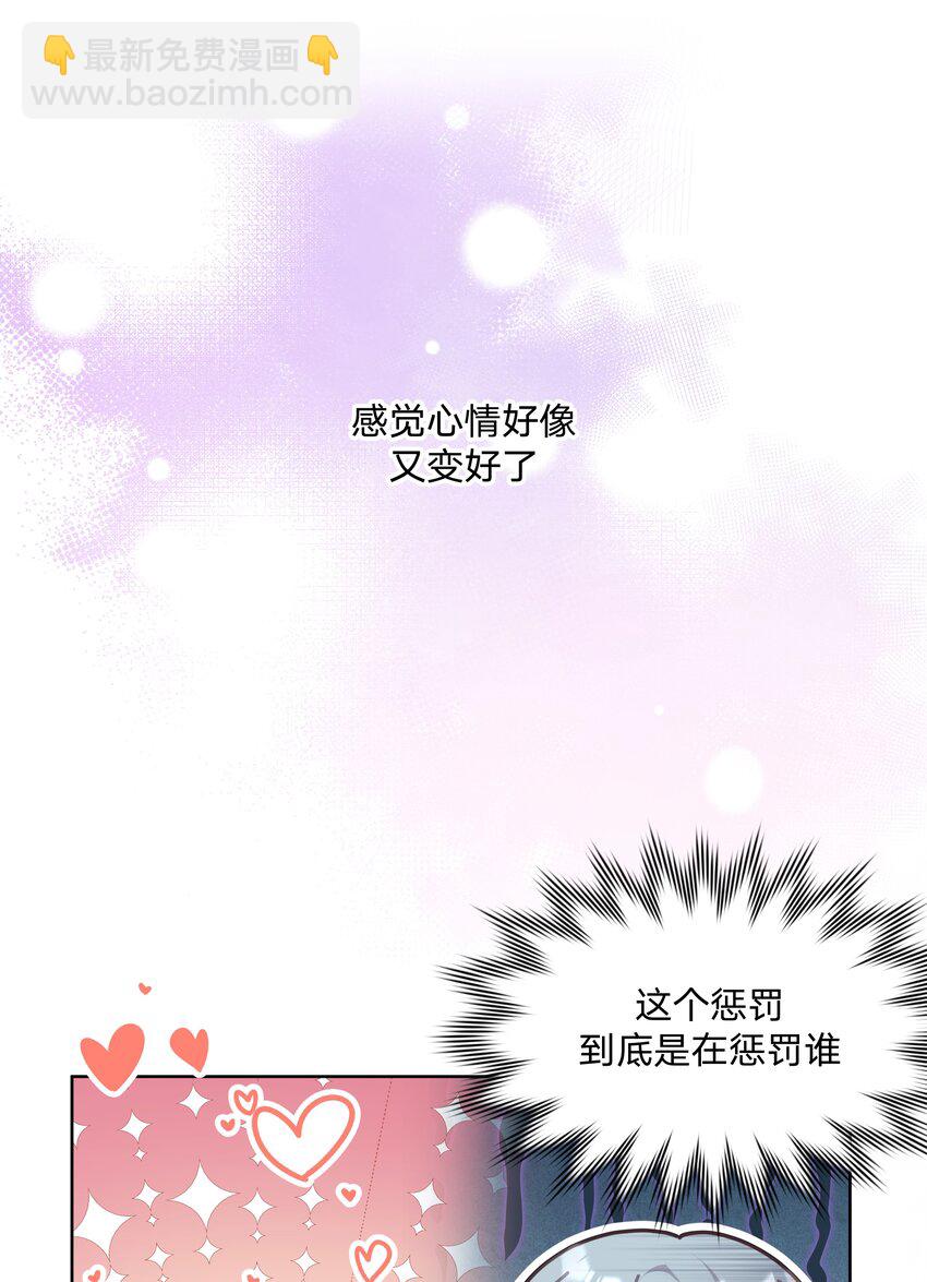 064 惩罚-第73话