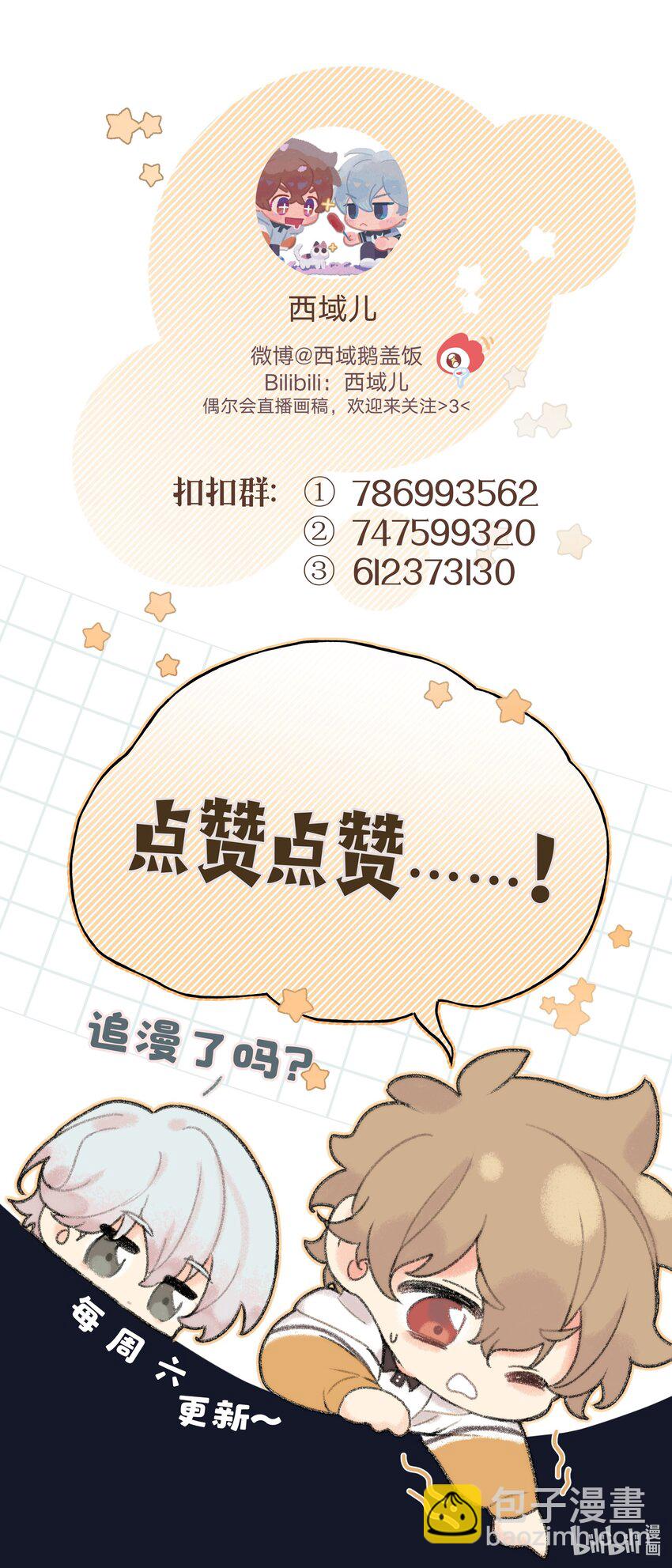 064 惩罚-第73话
