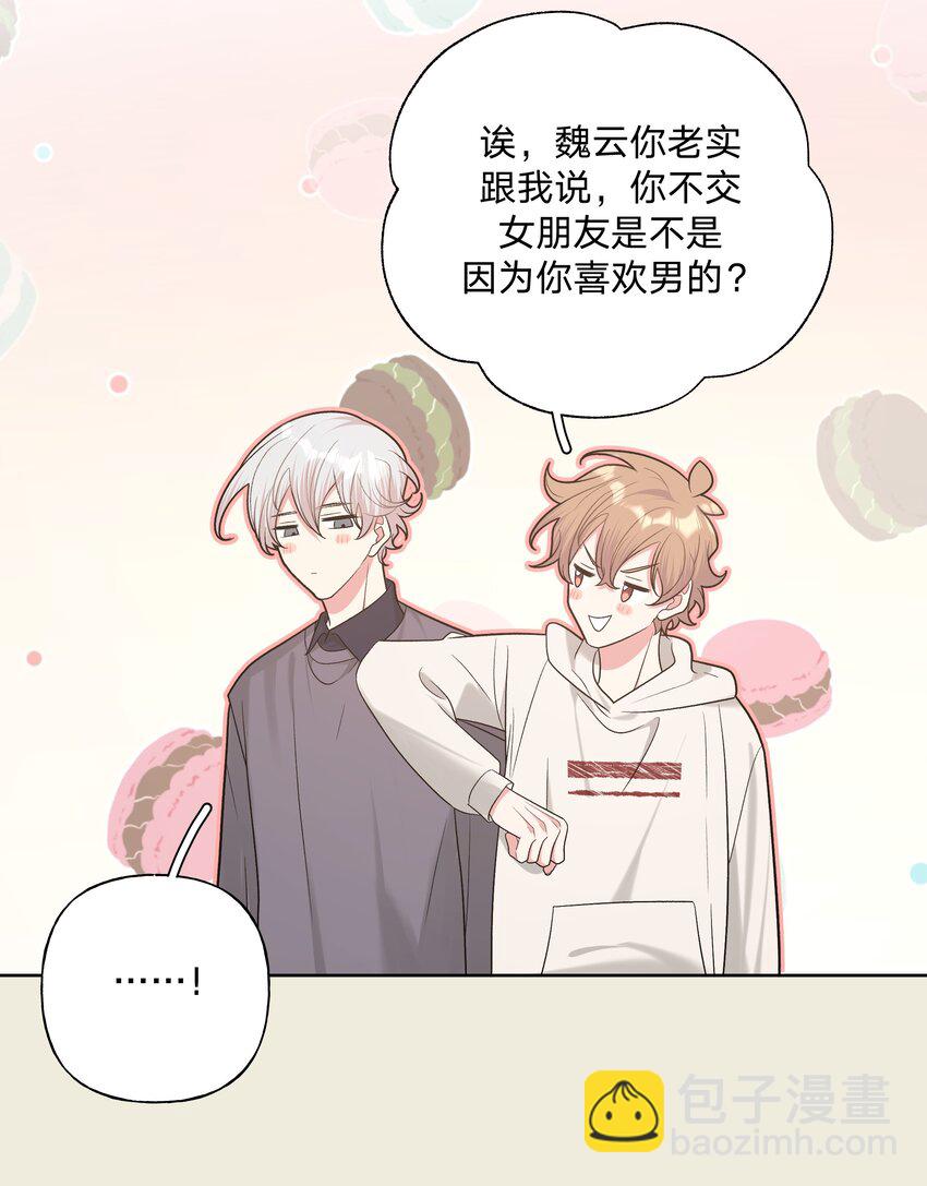 066 给你暖暖-第75话