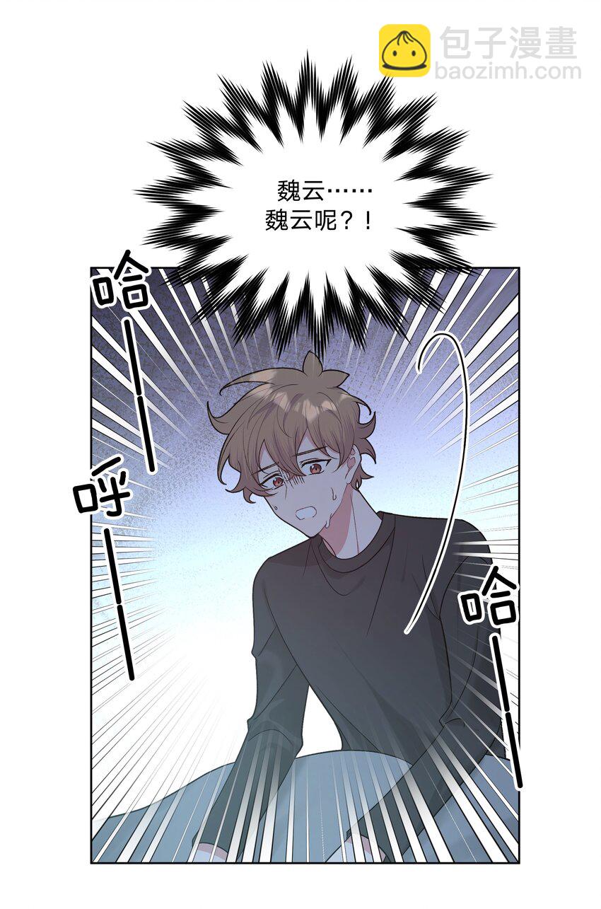 066 给你暖暖-第75话