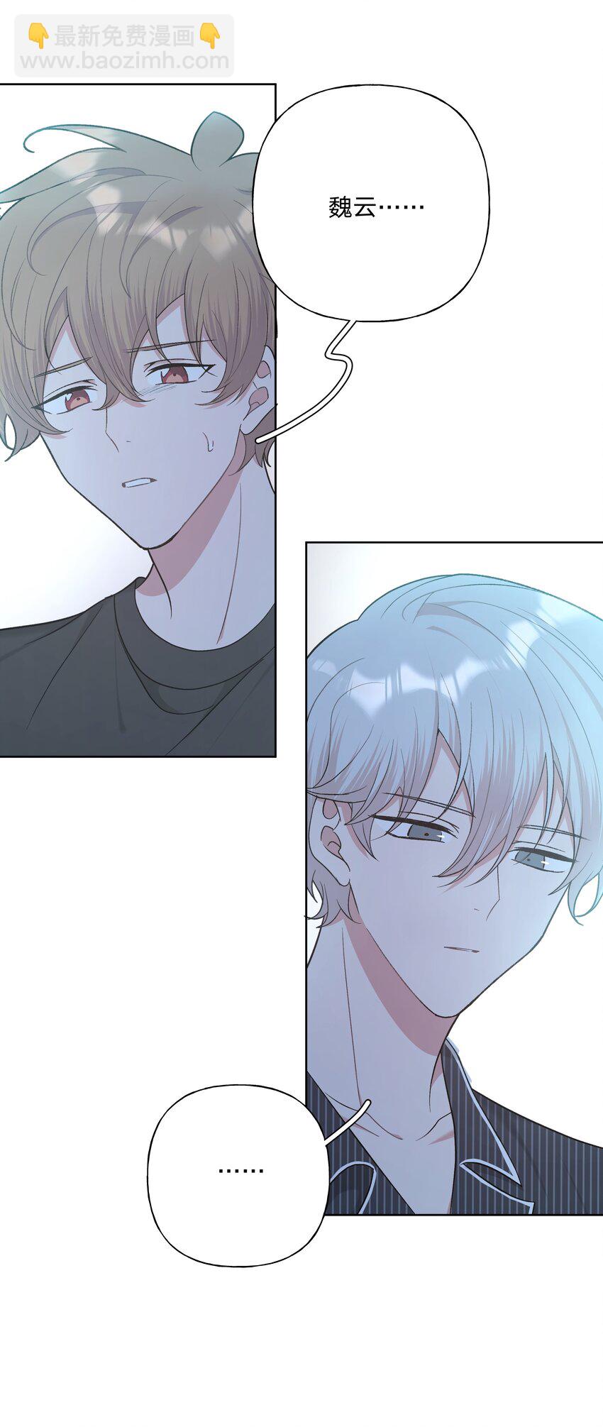 066 给你暖暖-第75话