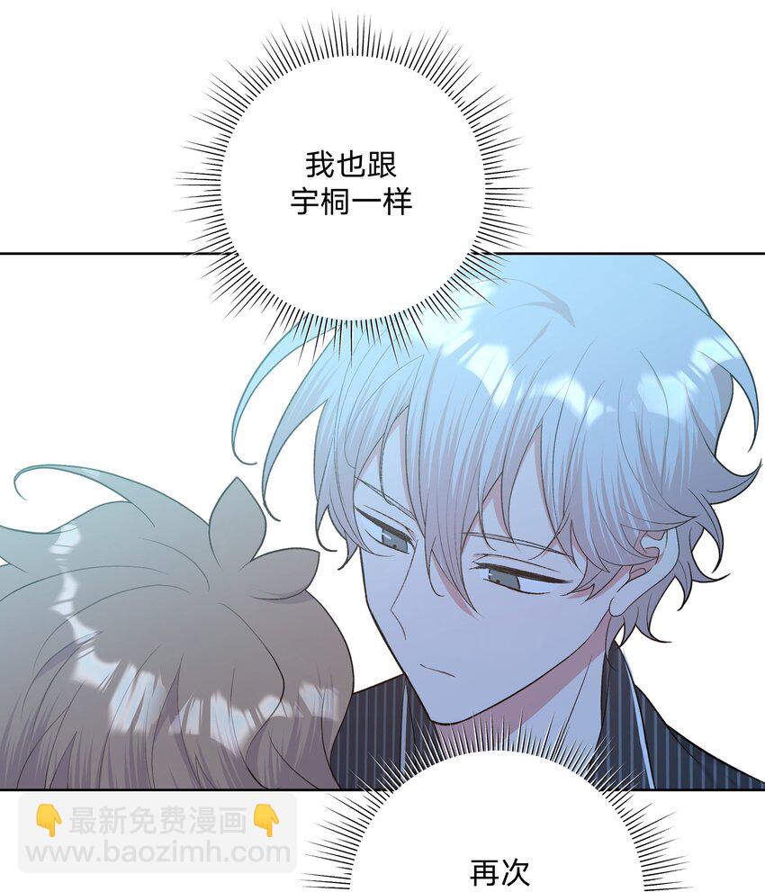 066 给你暖暖-第75话