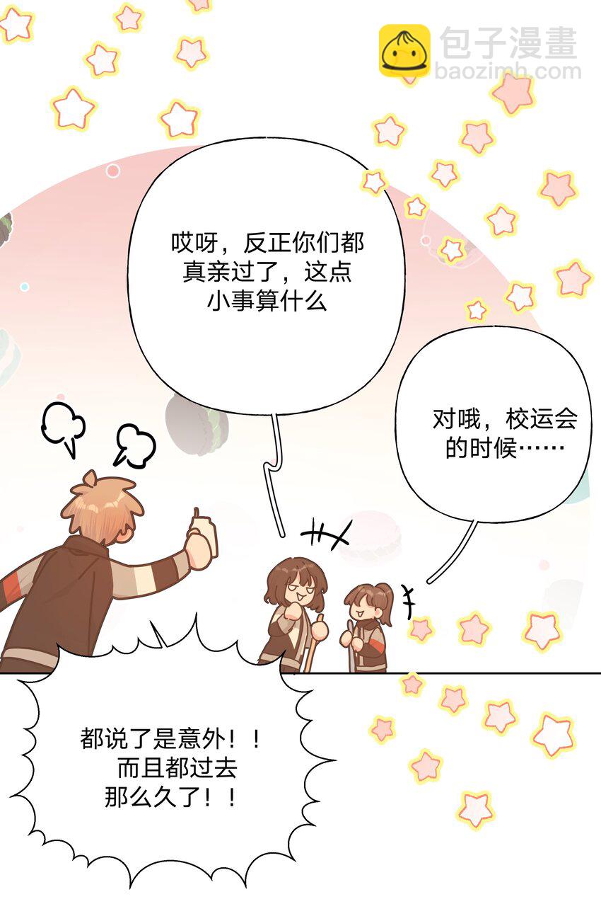 068 喜欢的感觉-第77话