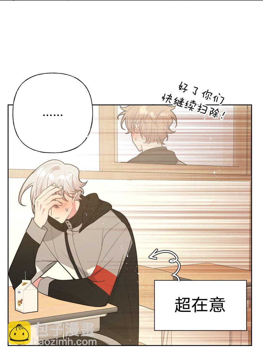 068 喜欢的感觉-第77话