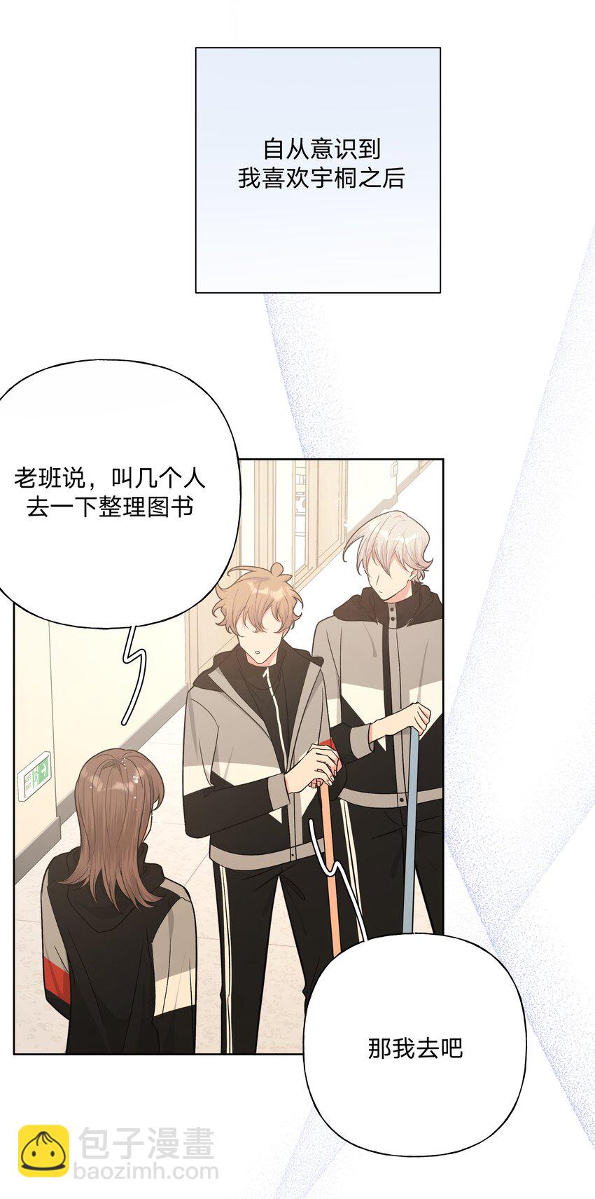 068 喜欢的感觉-第77话