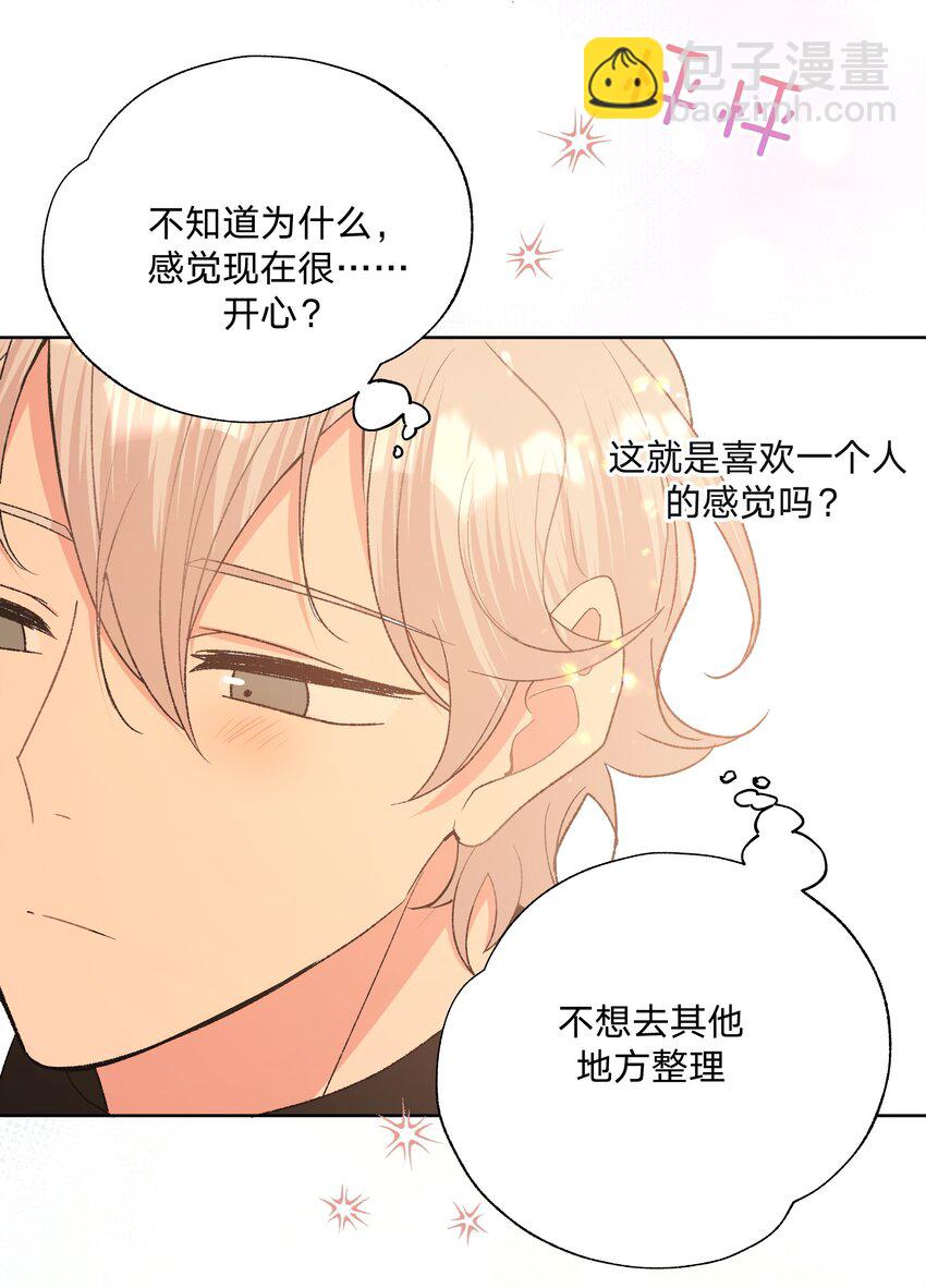 068 喜欢的感觉-第77话