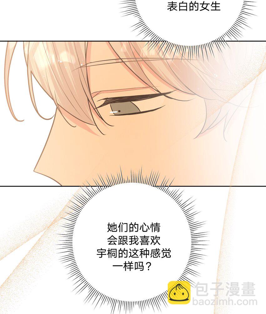 068 喜欢的感觉-第77话