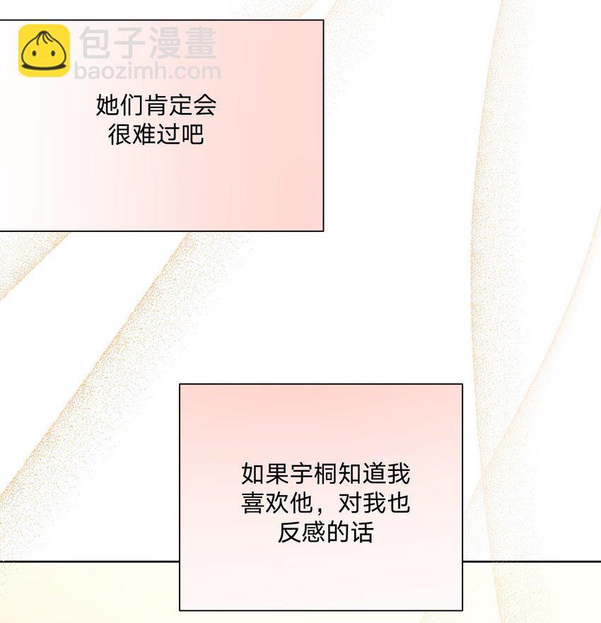 068 喜欢的感觉-第77话