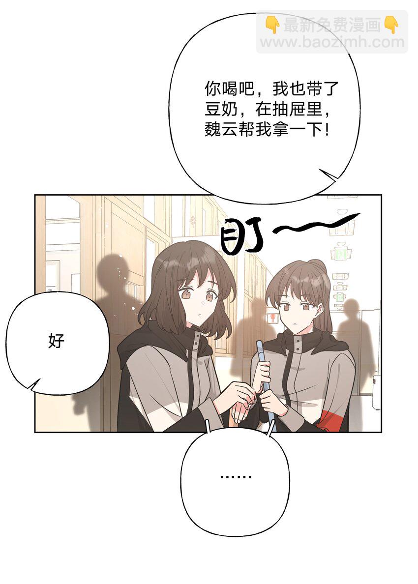 068 喜欢的感觉-第77话