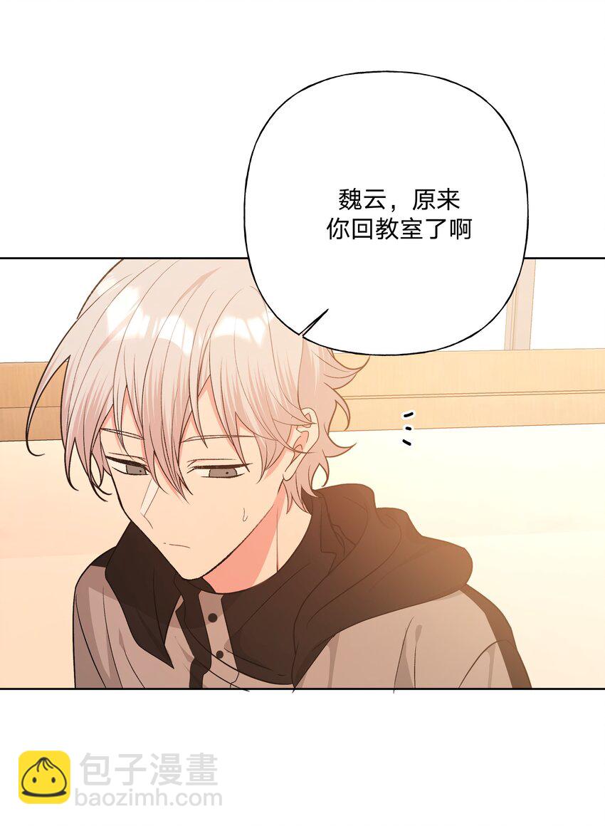 070 壁咚-第79话