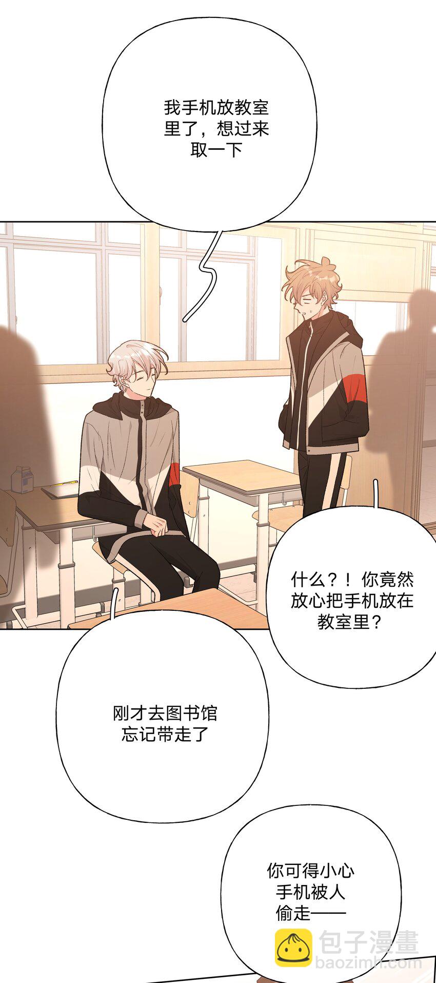 070 壁咚-第79话