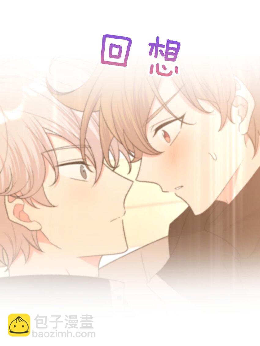 070 壁咚-第79话