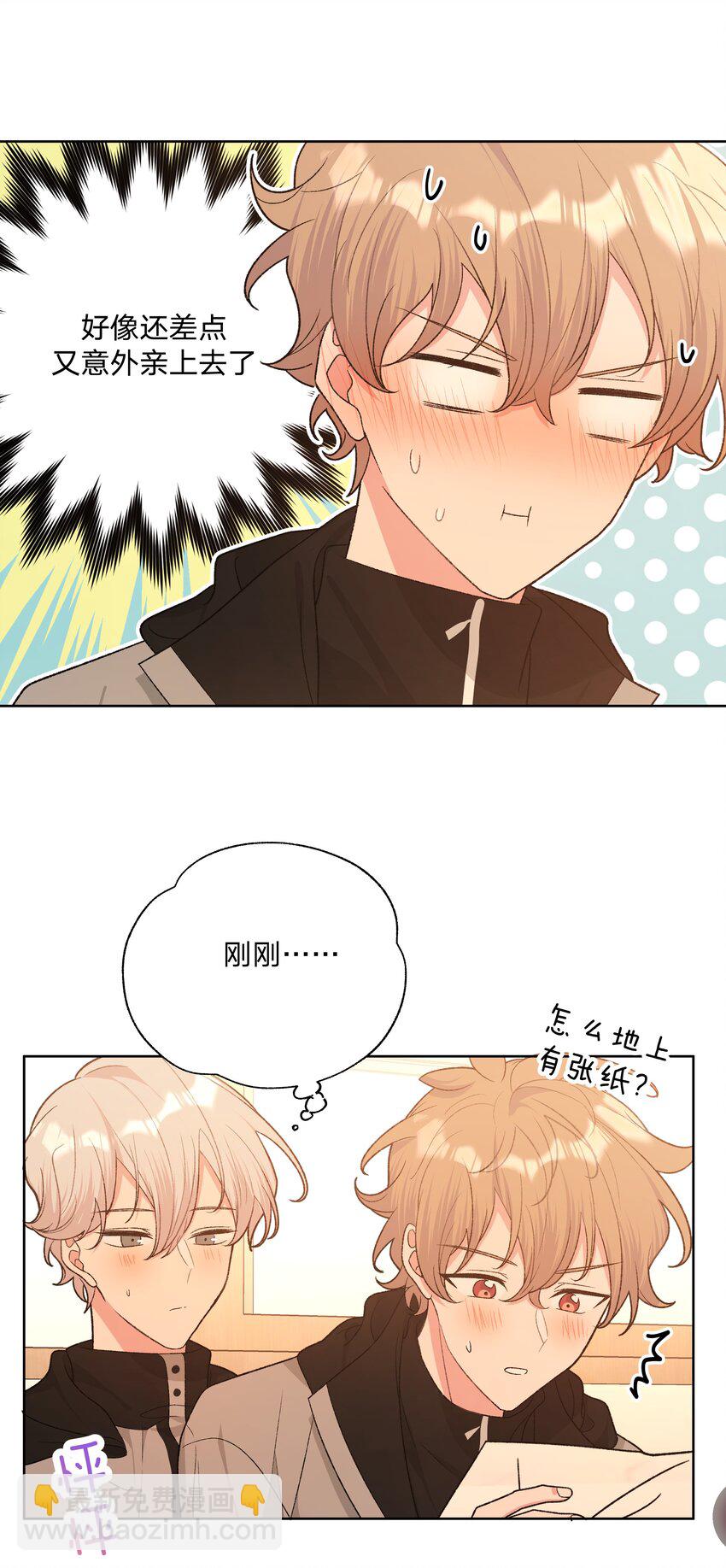 070 壁咚-第79话
