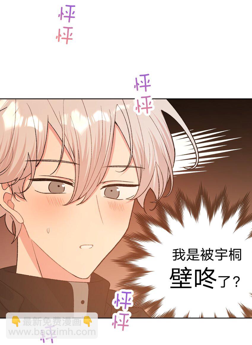 070 壁咚-第79话