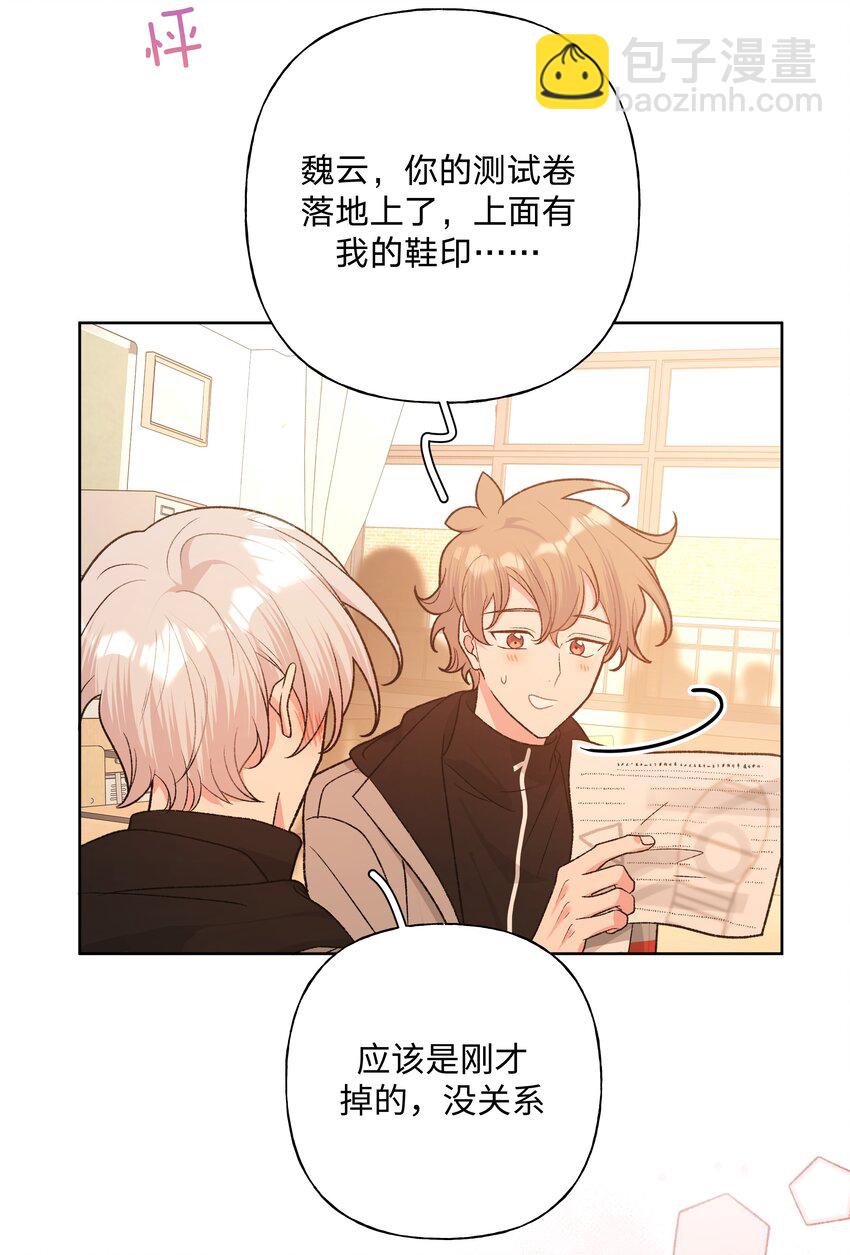 070 壁咚-第79话