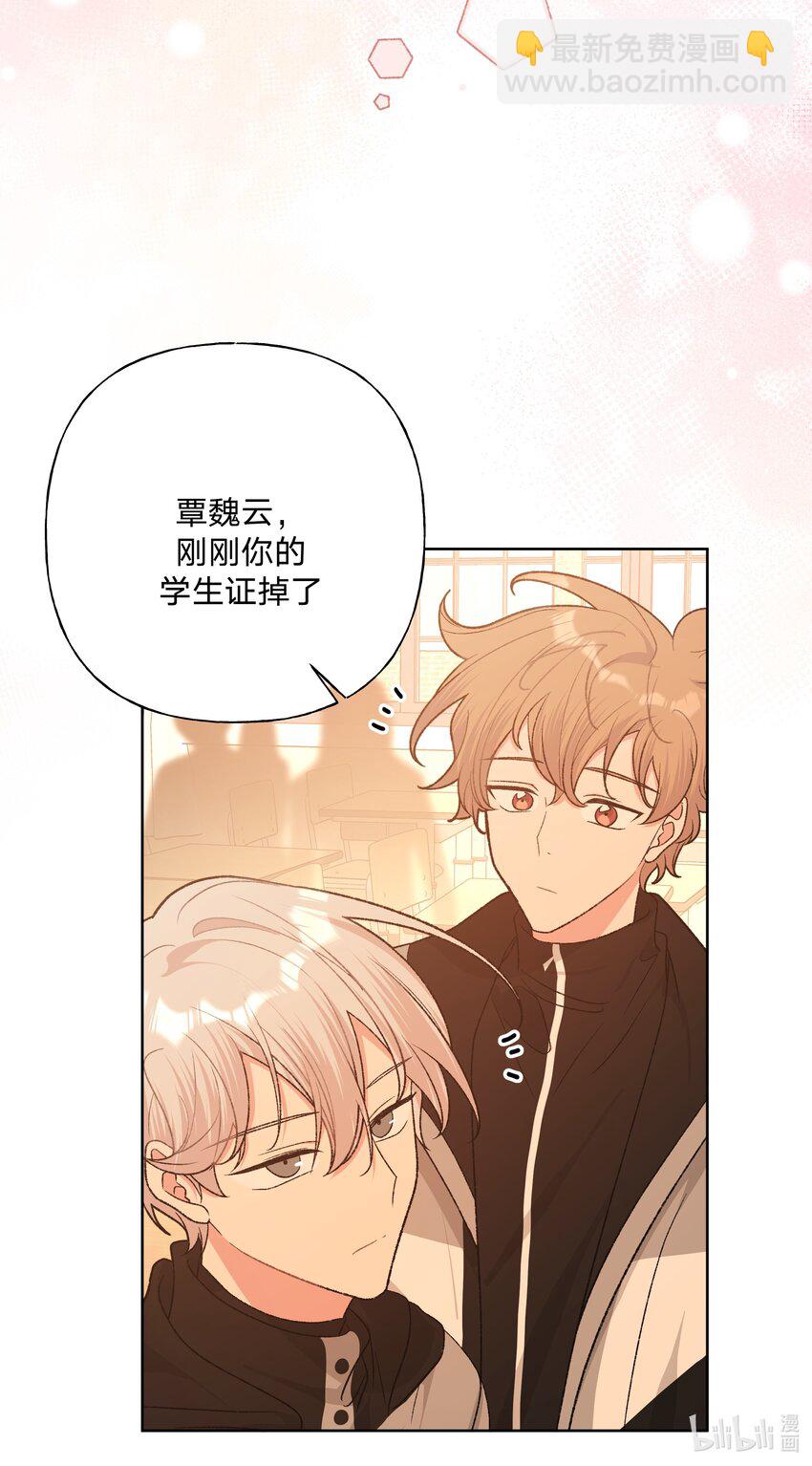 070 壁咚-第79话