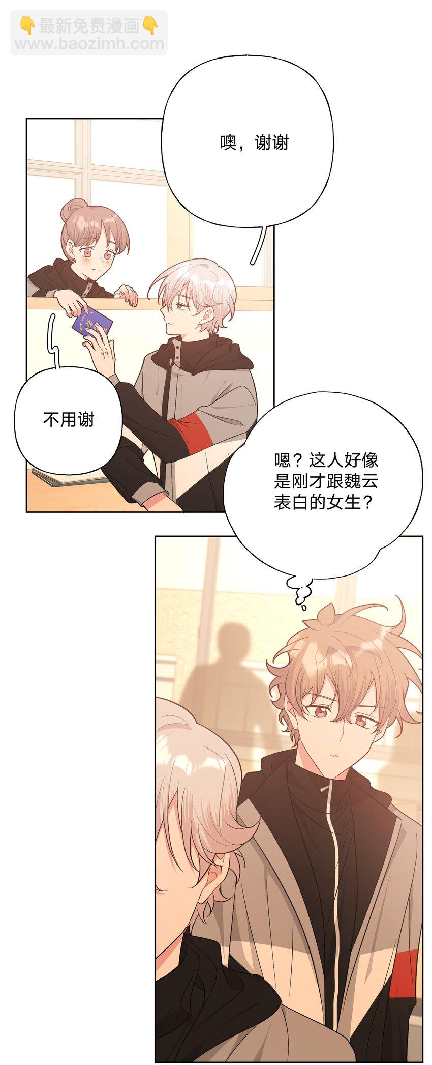 070 壁咚-第79话