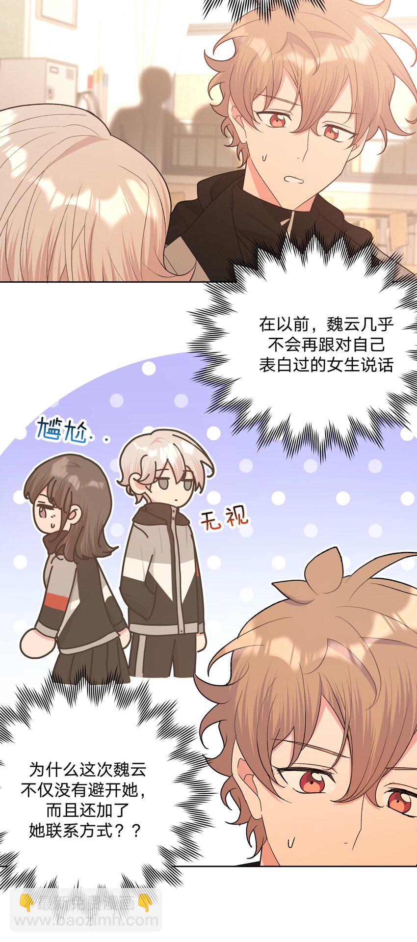 070 壁咚-第79话