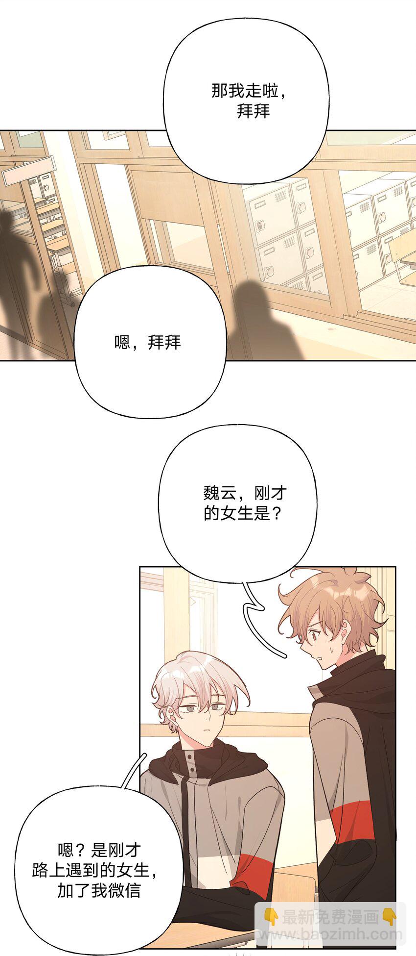 070 壁咚-第79话
