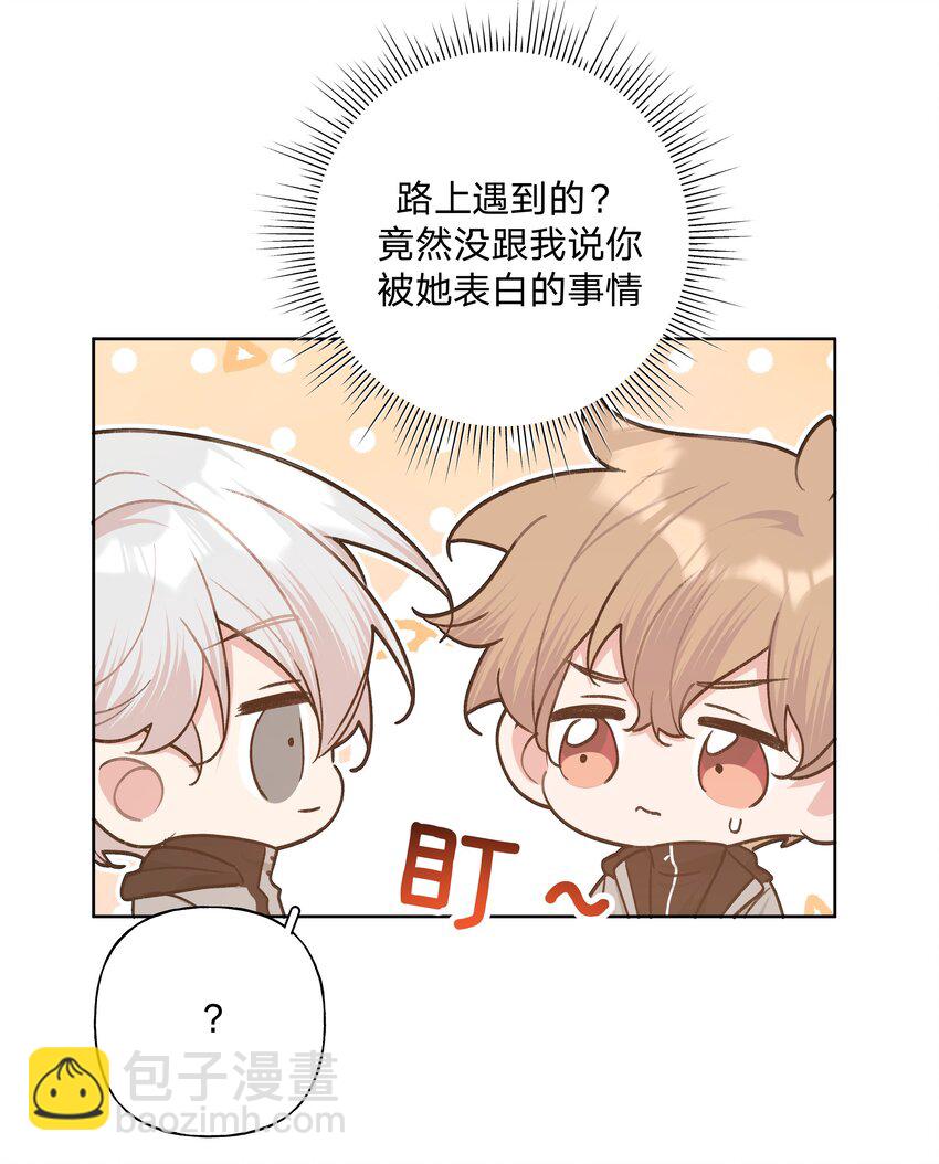070 壁咚-第79话