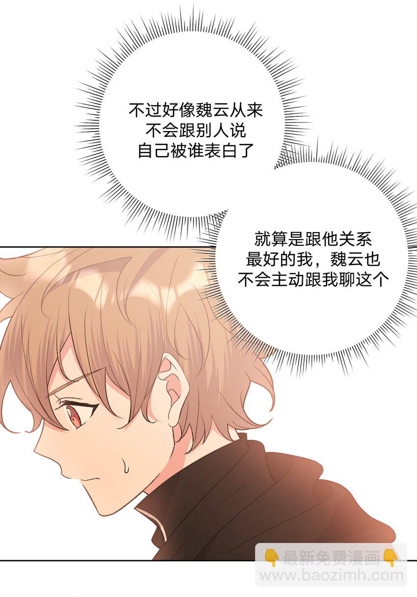 070 壁咚-第79话