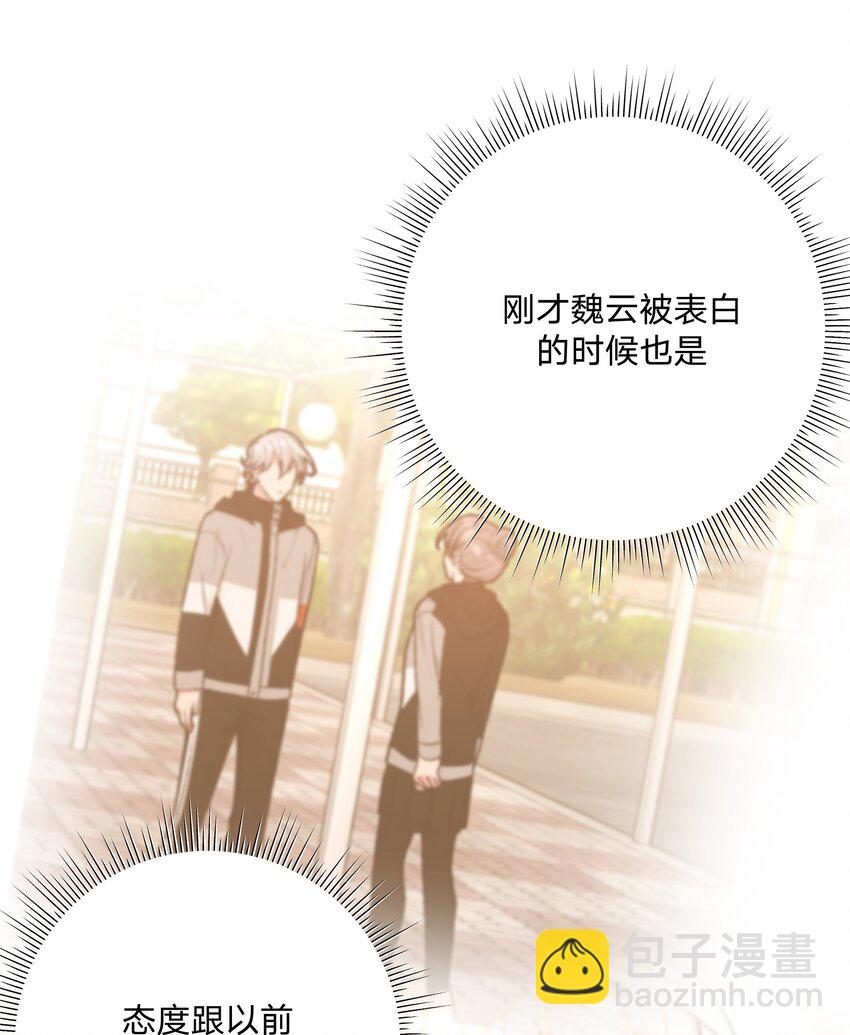 070 壁咚-第79话