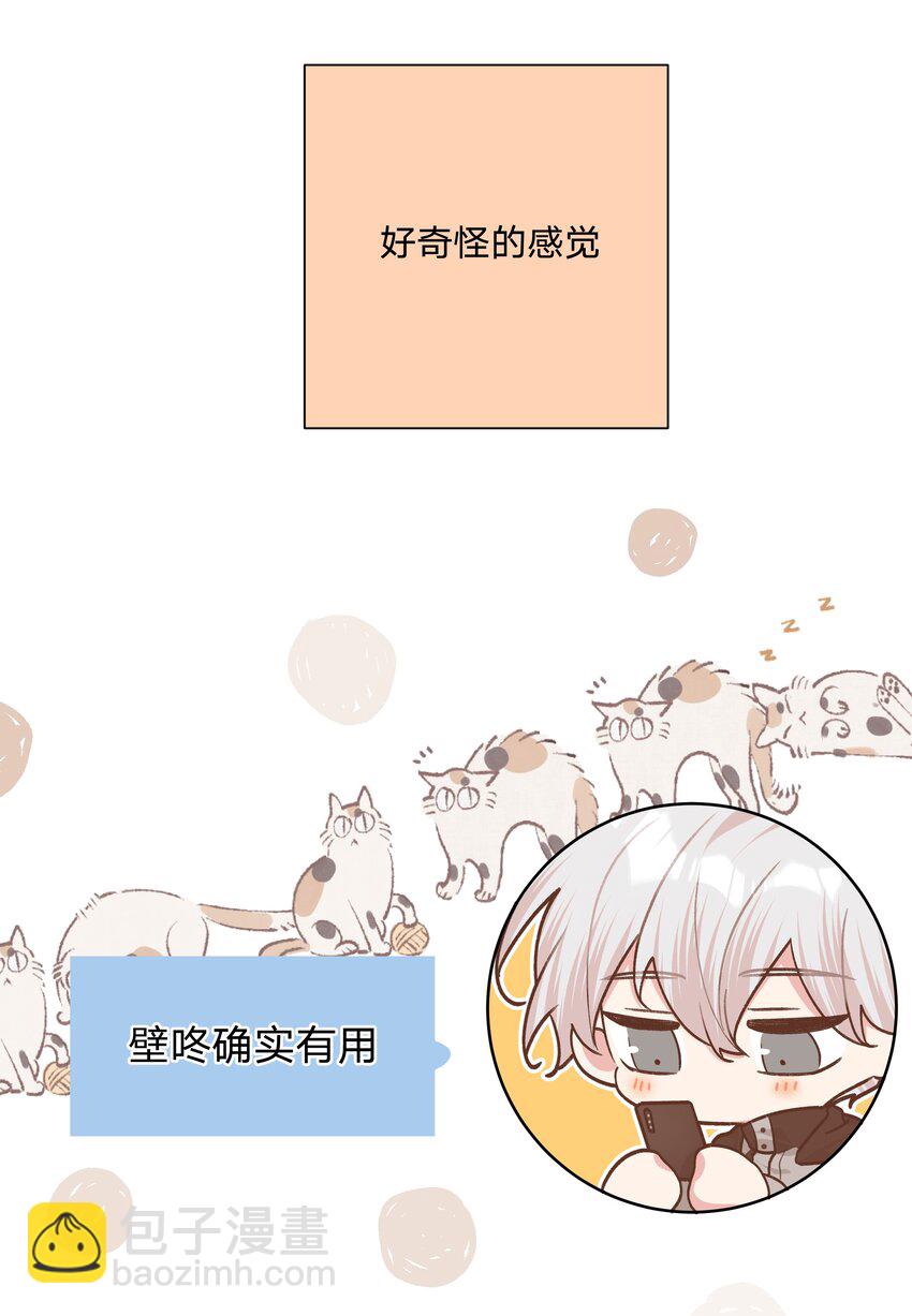 070 壁咚-第79话