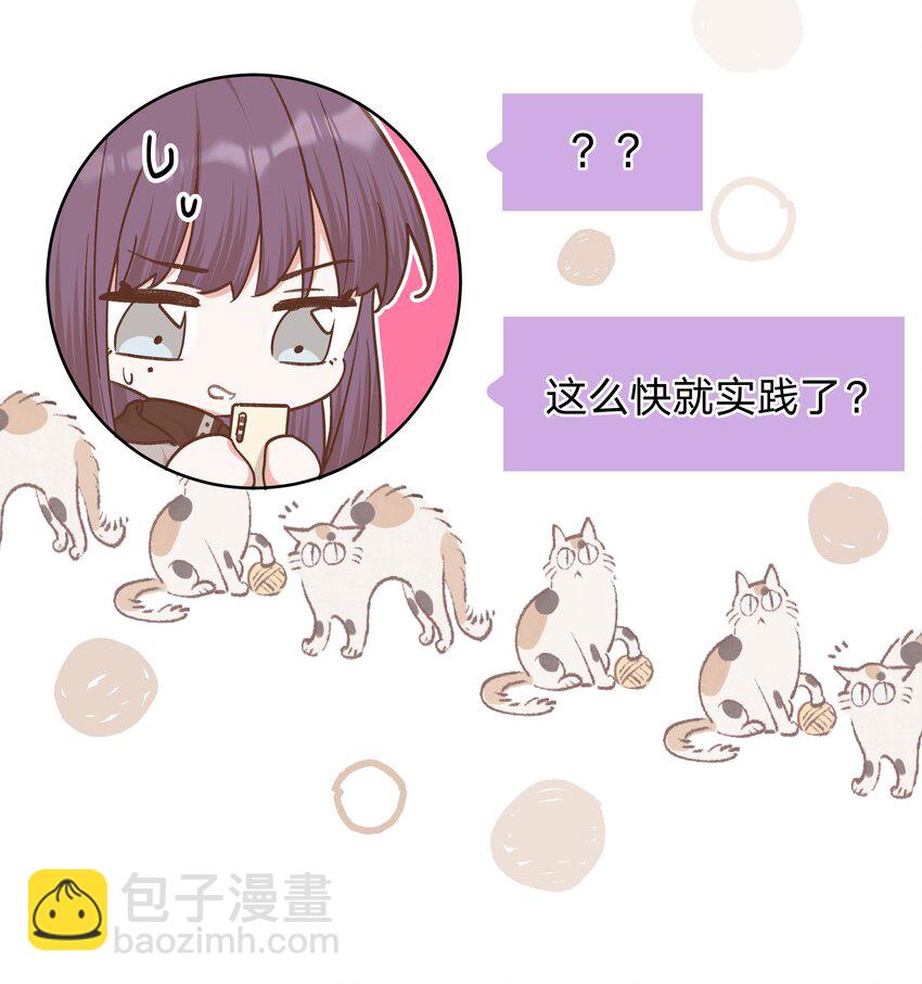 070 壁咚-第79话